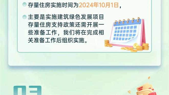 东契奇单月场均得到至少35分8板10助 NBA历史第二人！